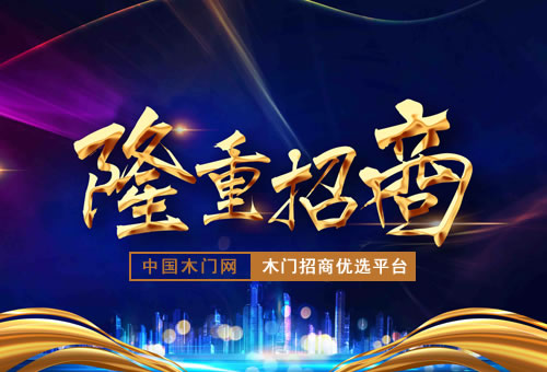 加盟尚集木门